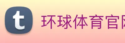 环球体育官网 Logo